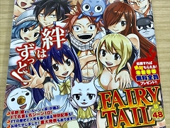 漫画「FAIRY TAIL」 少年マガジン連載11年の歴史に幕 - ねとらぼ