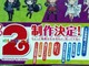 テレビアニメ「けものフレンズ」2期制作決定　公式ガイドブックの帯で発表