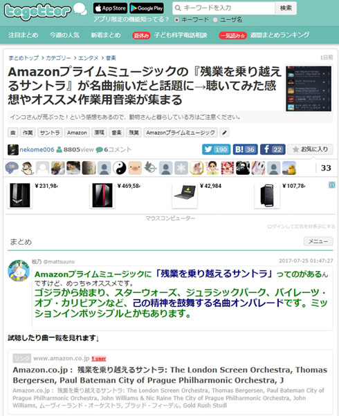 残業を乗り越えるサントラ がamazonの人気プレイリストに ゴジラが残業の到来を告げe T が帰宅をうながす神構成 ねとらぼ