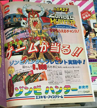 幻のファミコンカセット「茶色いゾンビハンター」の正体が発売30年目 ...