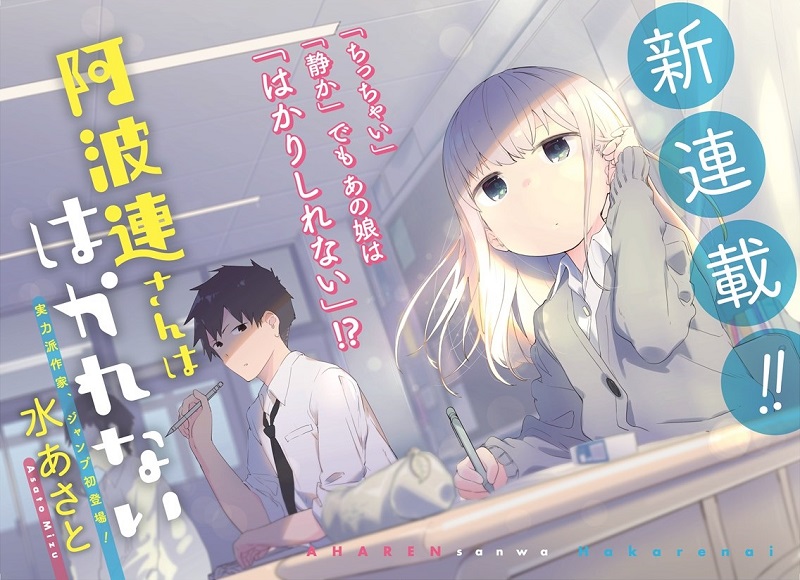 無表情女子とゼロ距離会話 阿波連さんははかれない 阿波連さんの顔が近すぎる件 あのキャラに花束を ねとらぼ