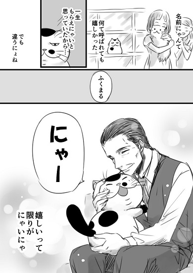 おじさまと猫 漫画 桜井海