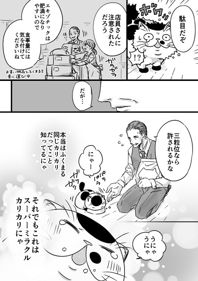 おじさまと猫 漫画 桜井海