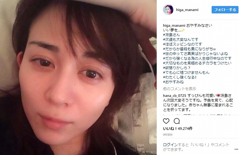 持ってるものが違う 比嘉愛未 就寝前の すっぴん 姿が最高のふにゃふにゃ感 ねとらぼ