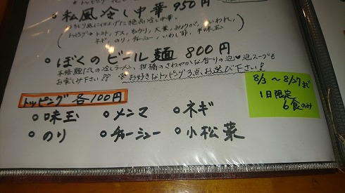 ビール麺