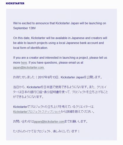 kickstarter 日本語