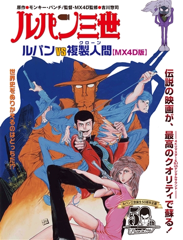 アニメーター椛島義夫さん死去　「ガンバの冒険」「ルパンVS複製人間」などでキャラクターデザイン手掛ける