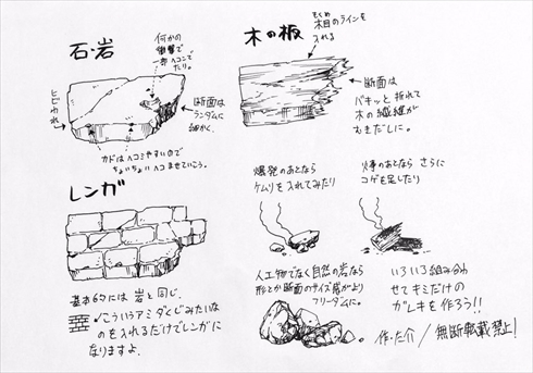 漫画アシが教える バトル漫画のガレキの描き方 に衝撃 板チョコを使ったまさかのアイデア ねとらぼ