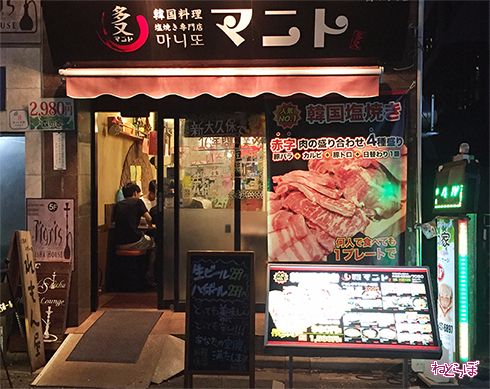 1580円でとんでもない量の肉肉肉 高田馬場 韓国料理 マニト の赤字セットが安くてうますぎる ねとらぼ