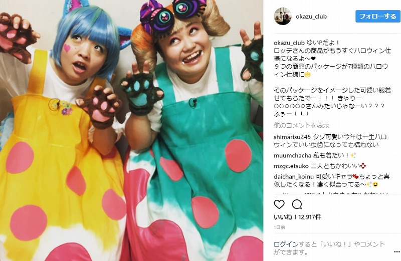 ガチのファッションモンスターだ おかずクラブ きゃりー風のハロウィーン衣装が怪物かわいい ねとらぼ