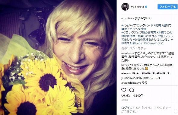 城田優 女装 金髪 バイバイ、ブラックバード Instagram