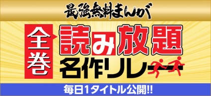 おじさんたちを性に目覚めさせた伝説の漫画『まいっちんぐマチコ