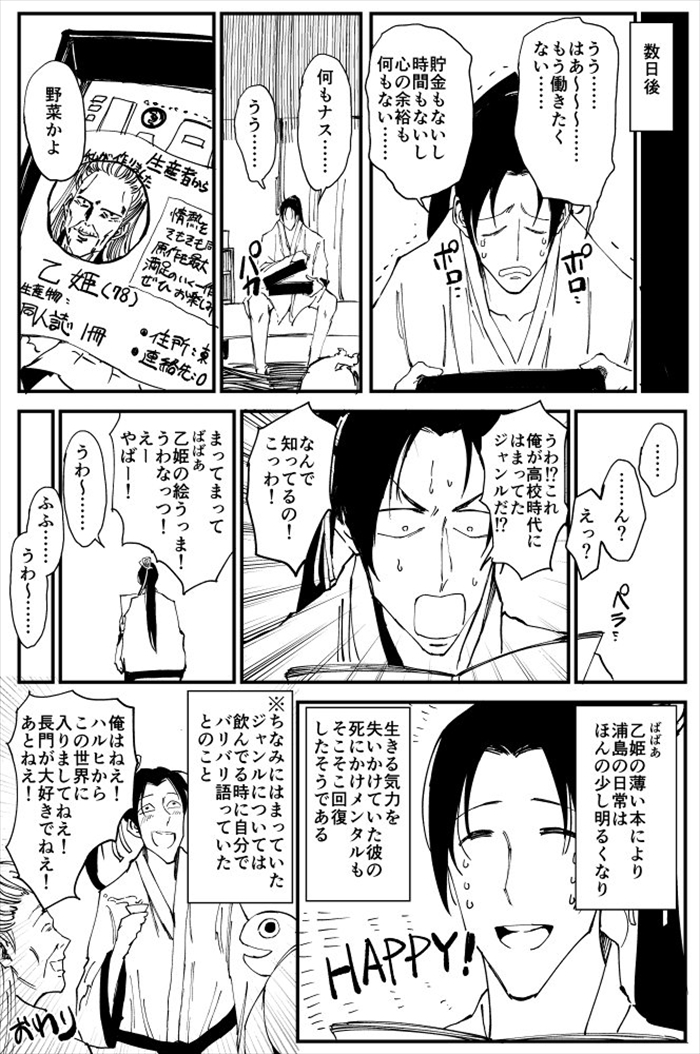 太郎要素はどこだ 漫画 硬すぎた桃太郎 がメチャ硬い桃で爺が暴れるだけの話 L Kontake momotaro02 Jpg ねとらぼ