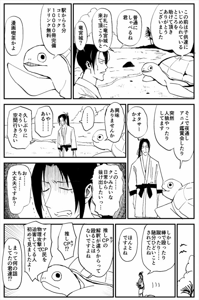 太郎要素はどこだ 漫画 硬すぎた桃太郎 がメチャ硬い桃で爺が暴れるだけの話 L Kontake momotaro02 Jpg ねとらぼ