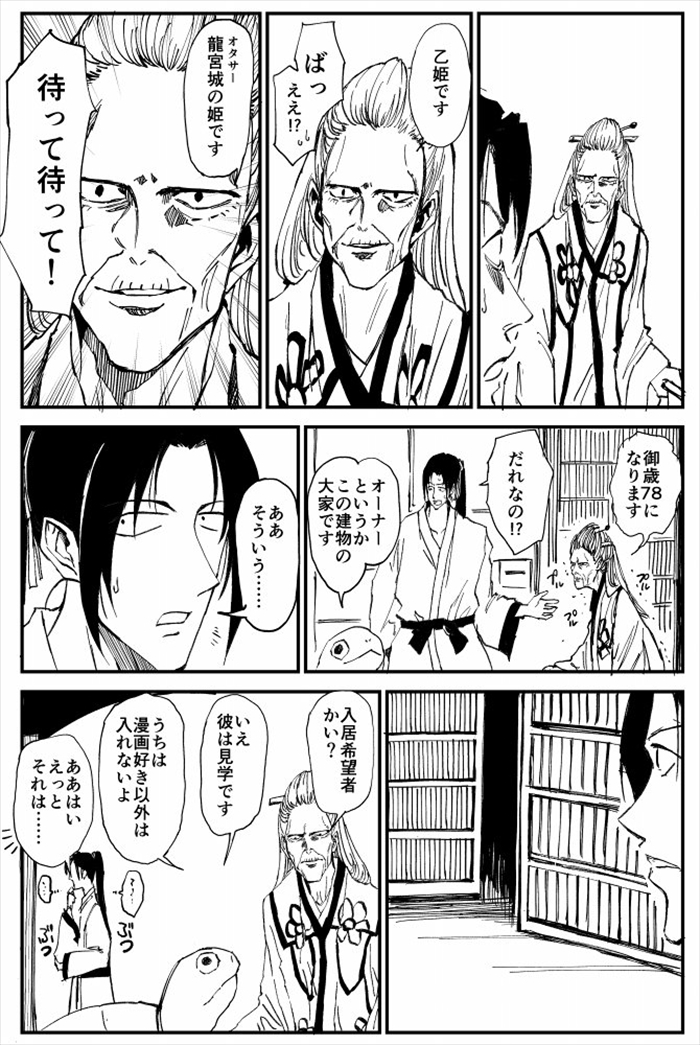 太郎要素はどこだ 漫画 硬すぎた桃太郎 がメチャ硬い桃で爺が暴れるだけの話 L Kontake momotaro02 Jpg ねとらぼ