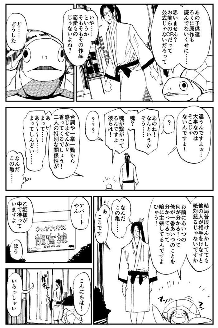 太郎要素はどこだ 漫画 硬すぎた桃太郎 がメチャ硬い桃で爺が暴れるだけの話 L Kontake momotaro02 Jpg ねとらぼ