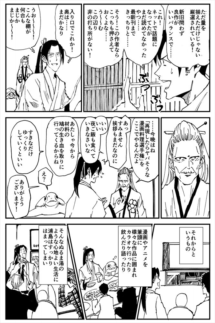 太郎要素はどこだ 漫画 硬すぎた桃太郎 がメチャ硬い桃で爺が暴れるだけの話 L Kontake momotaro02 Jpg ねとらぼ