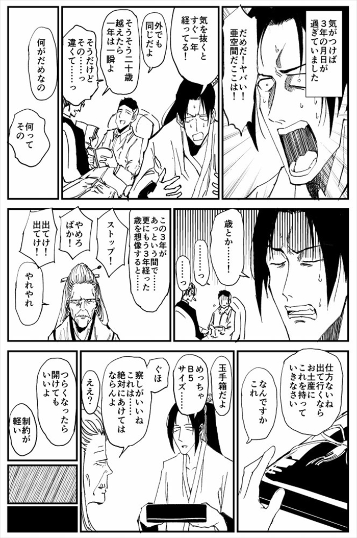 太郎要素はどこだ 漫画 硬すぎた桃太郎 がメチャ硬い桃で爺が暴れるだけの話 L Kontake momotaro02 Jpg ねとらぼ