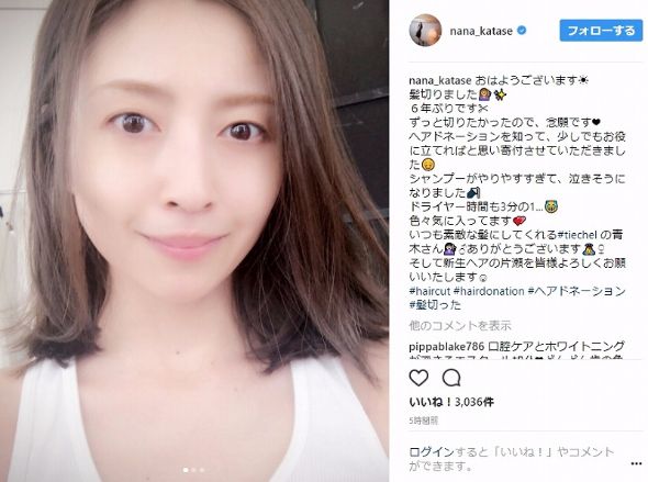 少しでもお役に立てれば 片瀬那奈 髪の毛寄付のためロングヘアを