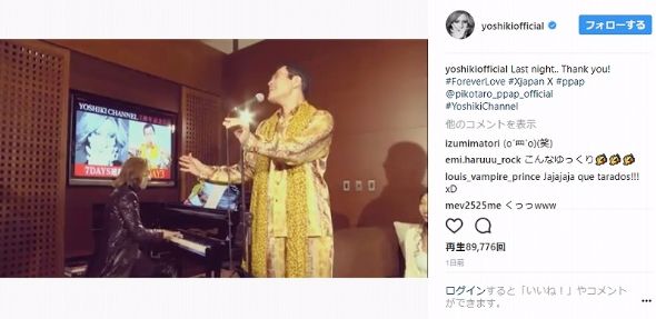 YOSHIKI sRY R{ PPAP Forever Love jRjR