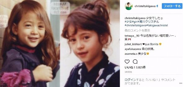 滝川クリステル 幼少期 少女時代 Instagram