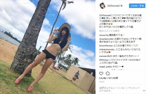 藤田ニコル 痩せすぎ 足 スタイル Instagram