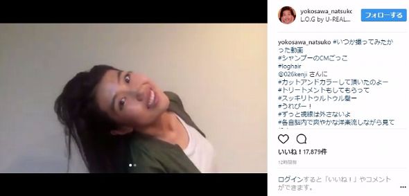 横澤夏子 Instagram ホラー ヘアスタイル