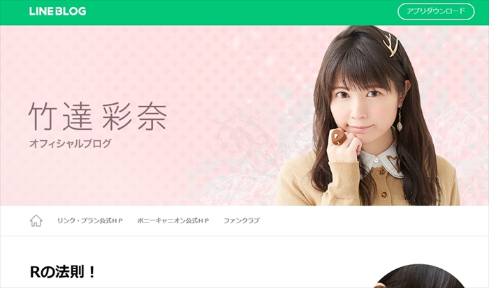 山がふたつ 谷がひとつ 声優 竹達彩奈の あやちと水辺デートなう がなぜか登山家を量産してしまう L Tnfigta002 Jpg ねとらぼ