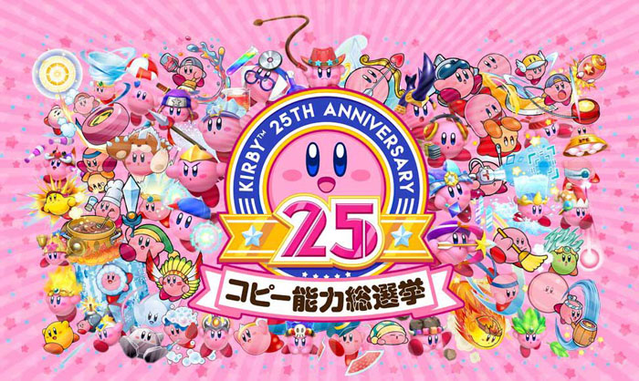 星のカービィ は今年で25周年 全57種のカービィたちが集結する コピー能力総選挙 開催 ねとらぼ