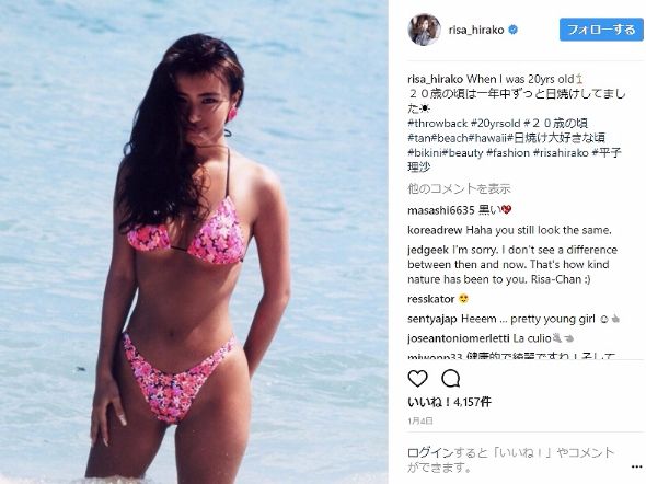 平子理沙 年齢 20歳 ビキニ 水着 Instagram