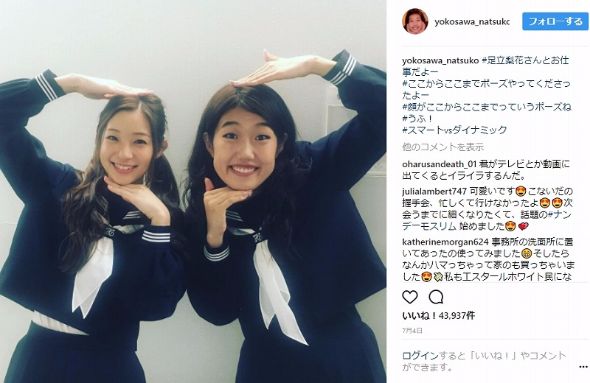 横澤夏子 足立梨花 顔の大きさ Instagram 制服