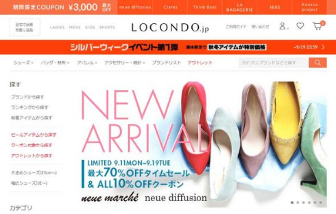 急ぎません便 配達 通販サイト ロコンド