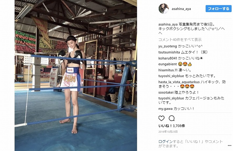 18年は 強い女 がくる 福原遥 キックボクシング挑戦で だんだん体が変わっていく L Fsfighuhakick02 Jpg ねとらぼ