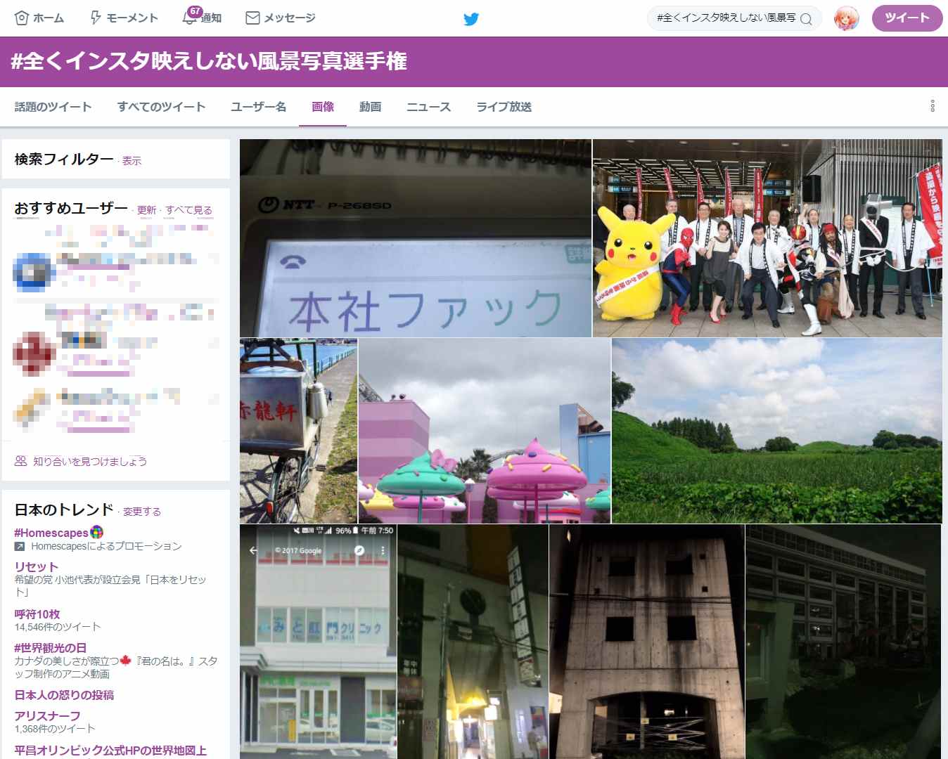 オシャレ度をぶん投げろ 全くインスタ映えしない風景写真選手権 がtwitter映えする写真の宝庫 ねとらぼ