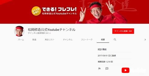 素材の宝庫じゃねえか 松岡修造の公式youtubeチャンネル開設 いつでも熱くなれる応援動画満載 ねとらぼ