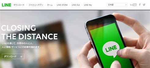 LINE、「NAVERまとめ」を新設子会社に継承　「ユーザー参加型のさまざまなサービスを拡充」