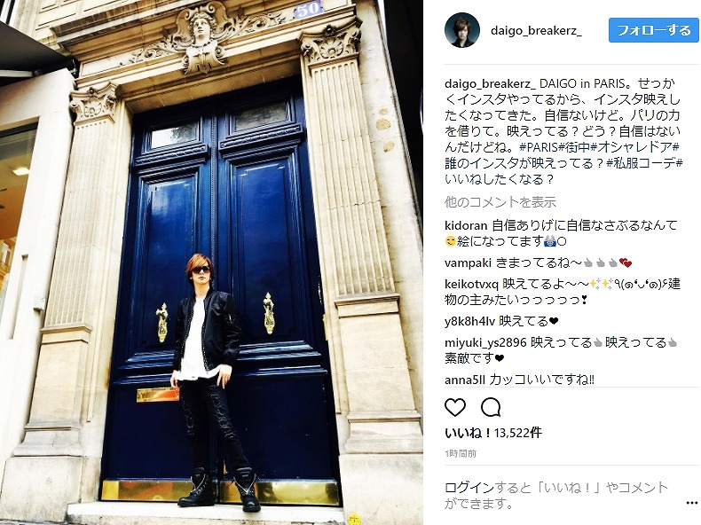 映えってる Daigo 人生初の インスタ映え が完璧な仕上がり ねとらぼ