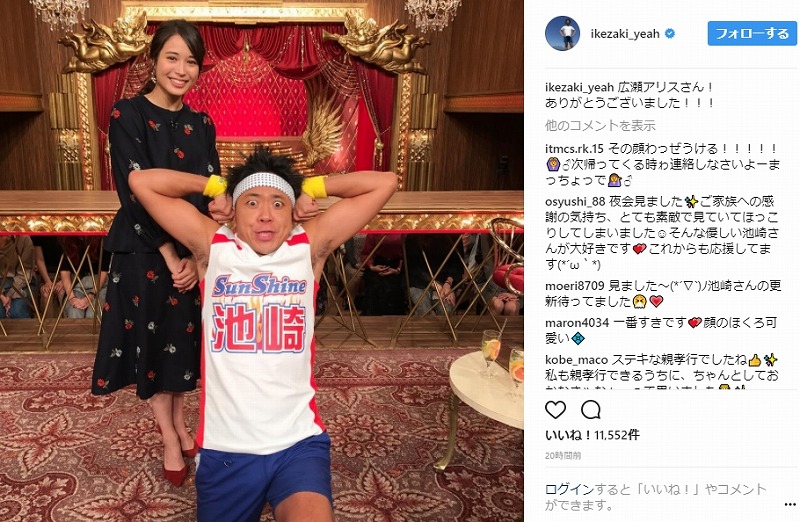 じわじわくる 空前絶後のハイテンション遊戯と話題の サンシャイン池崎ゲーム に本人が挑戦してしまう ねとらぼ