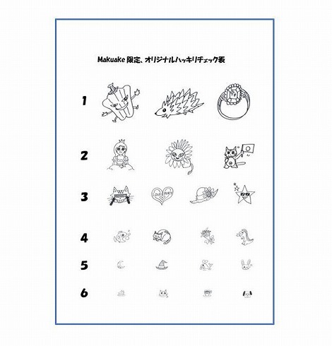 ピンホールメガネ定規