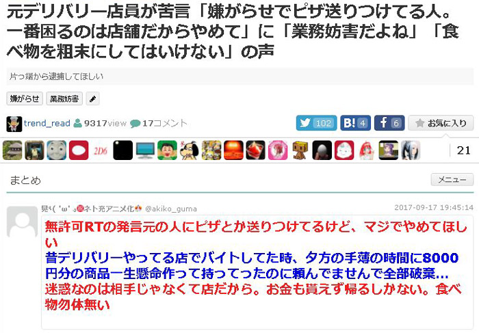 宅配ピザを他人宅に配送させるいたずらに 迷惑するのは店側だからやめて 料理が廃棄され仕事が無駄に ねとらぼ