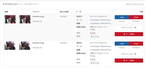 画像無断使用を瞬時に特定、請求を代行してくれるサービス「COPYTRACK」が話題　「日本では特にキュレーションサイトの案件が多い」
