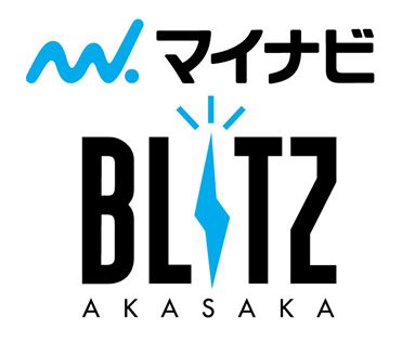 マイナビ　BLITZ　赤坂　名称　変更