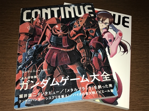 00年代を代表するサブカル雑誌 Continue コンティニュー が再始動 休刊から7年ぶりに動き ねとらぼ