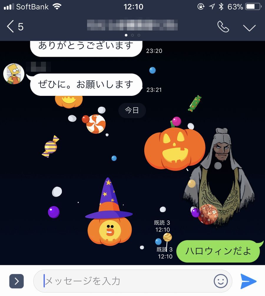 Lineで ハロウィーン と打つと 10月27日からトリックオアトリートな演出を実装中 ねとらぼ