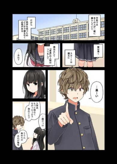 生まれつき髪が茶色い女の子の漫画 その一言に 救われた話 に反響 共感できる 普通ってなんだろう ねとらぼ