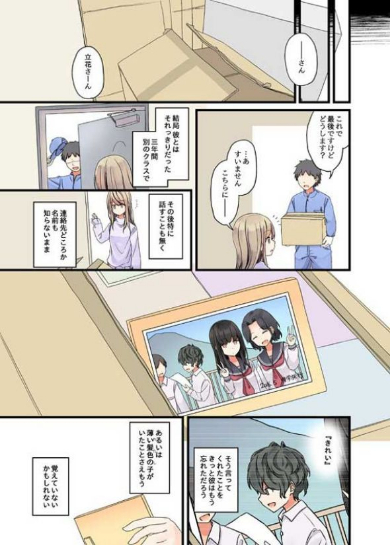 その一言に 救われた話 漫画 地毛 にいち