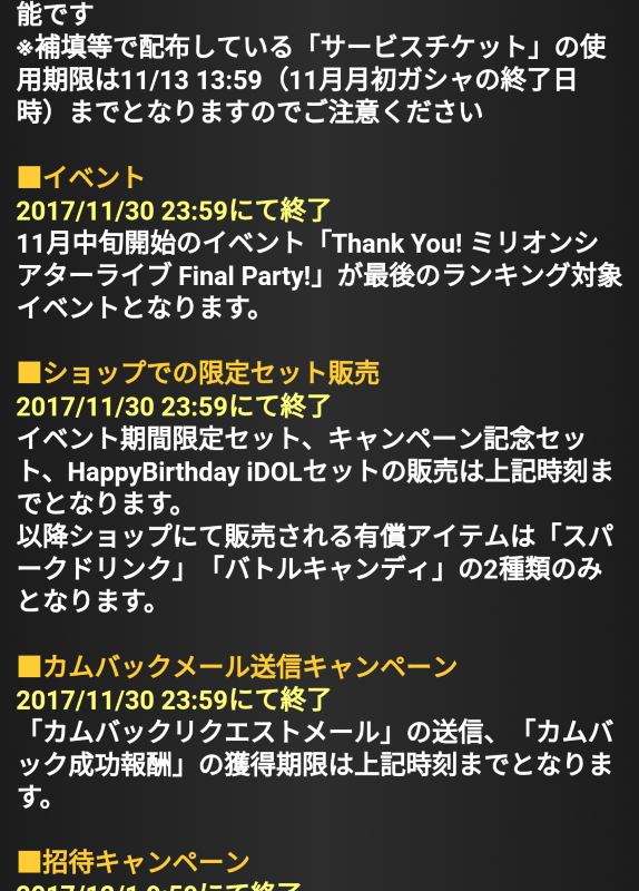 ガシャ誤表記で炎上中の ドラゴンボール ドッカンバトル 原因はメモリ関連のエラーと発表 L Nt dokkan21 Jpg ねとらぼ