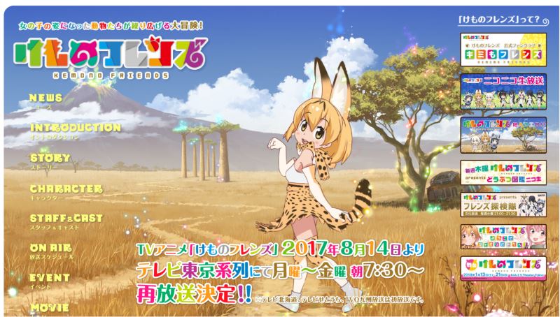 17年流行語大賞に けものフレンズ がノミネート 他 刀剣乱舞 ハンドスピナー ひふみん など ねとらぼ