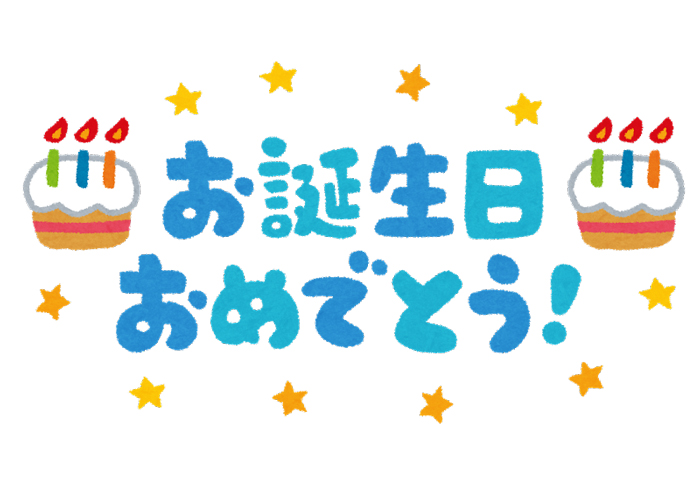 誕る の読み方 分かります 誕 という漢字の意外な意味 ねとらぼ
