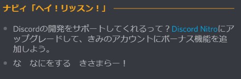 アプリ Discord 更新文でハジケる バグは潰すおじさん バグは潰す ねんがんの権限をてにいれたぞ ねとらぼ